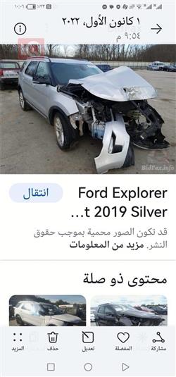 فۆرد ئێکسپلۆرەر
